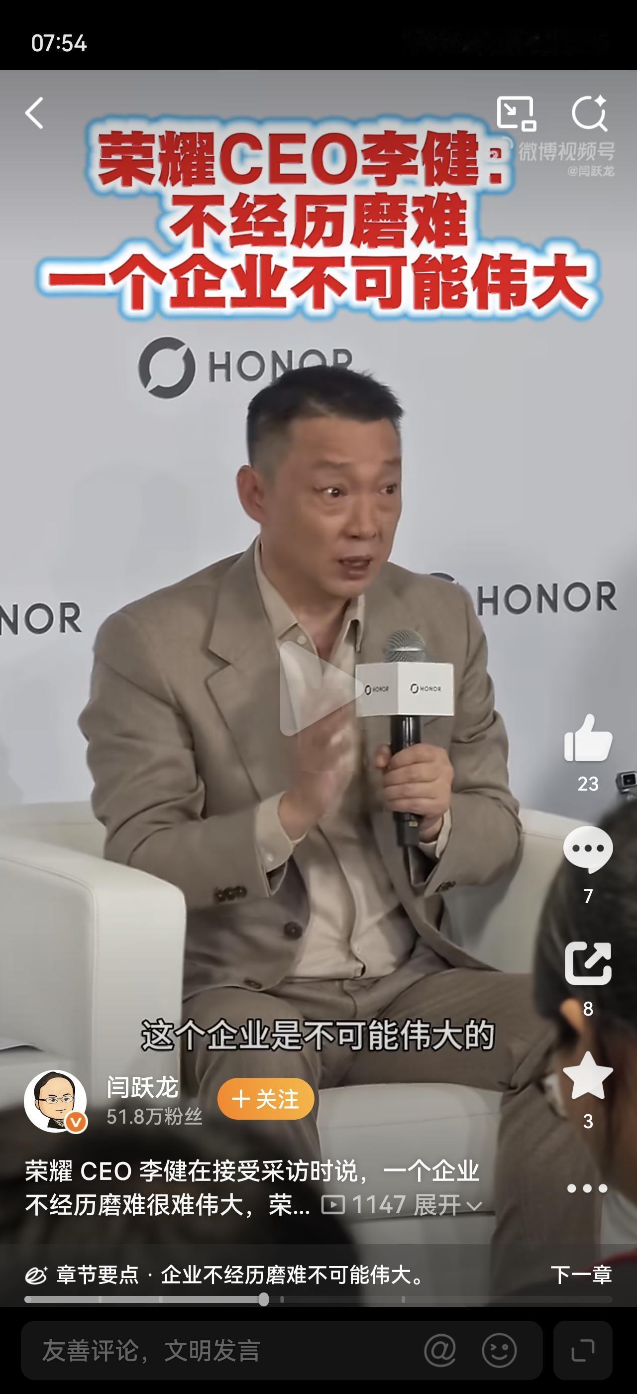还有人质疑荣耀现在的方向和节奏吗？

Robot Phone的大获成功就说明了一