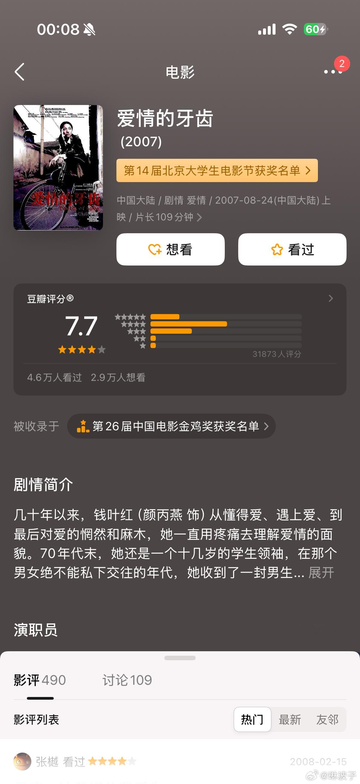 还是以前的电影稀奇古怪好看 我看的解说版 