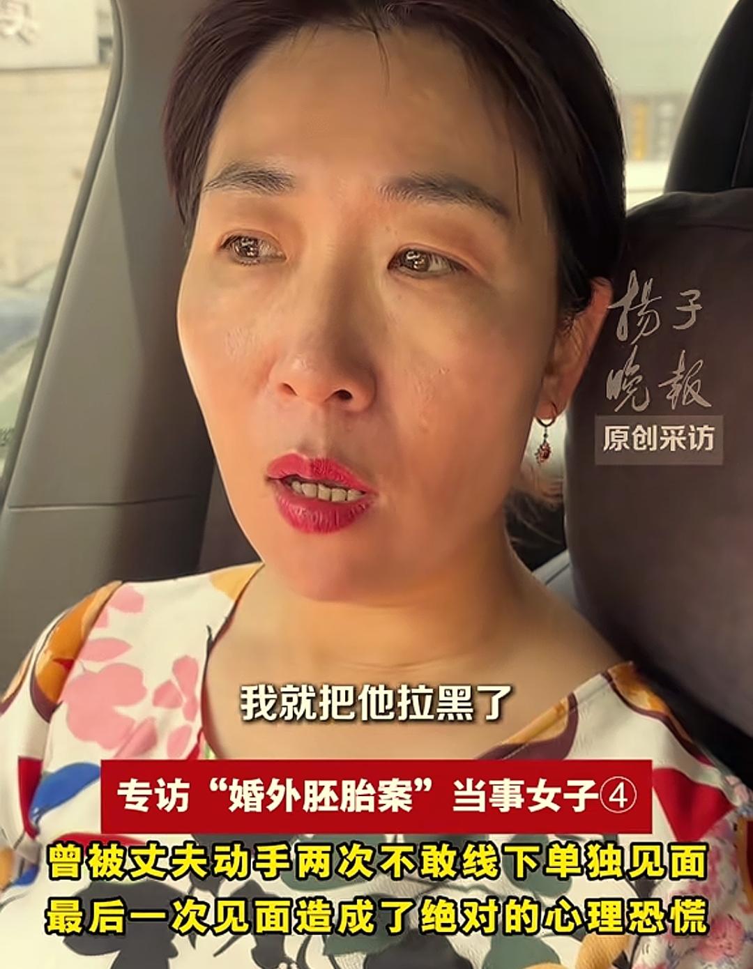 朱女士说，她再也不敢和丈夫线下单独见面了！要见只能在公共场合有监控的地方才行。