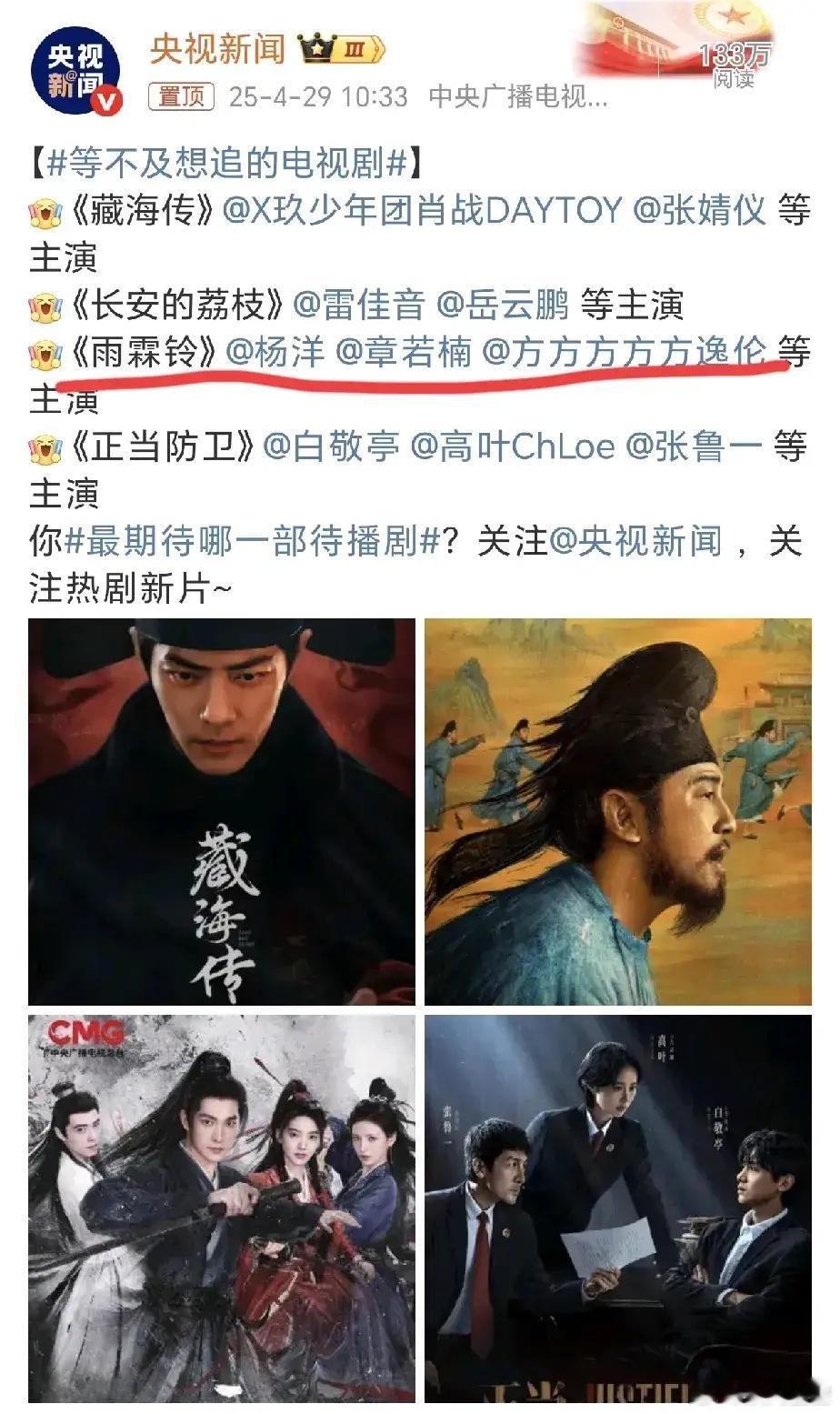 《雨霖铃》再次出现四人海报，杨洋粉丝维权维了一个寂寞。前一阵杨洋粉丝刚刚跟正午维