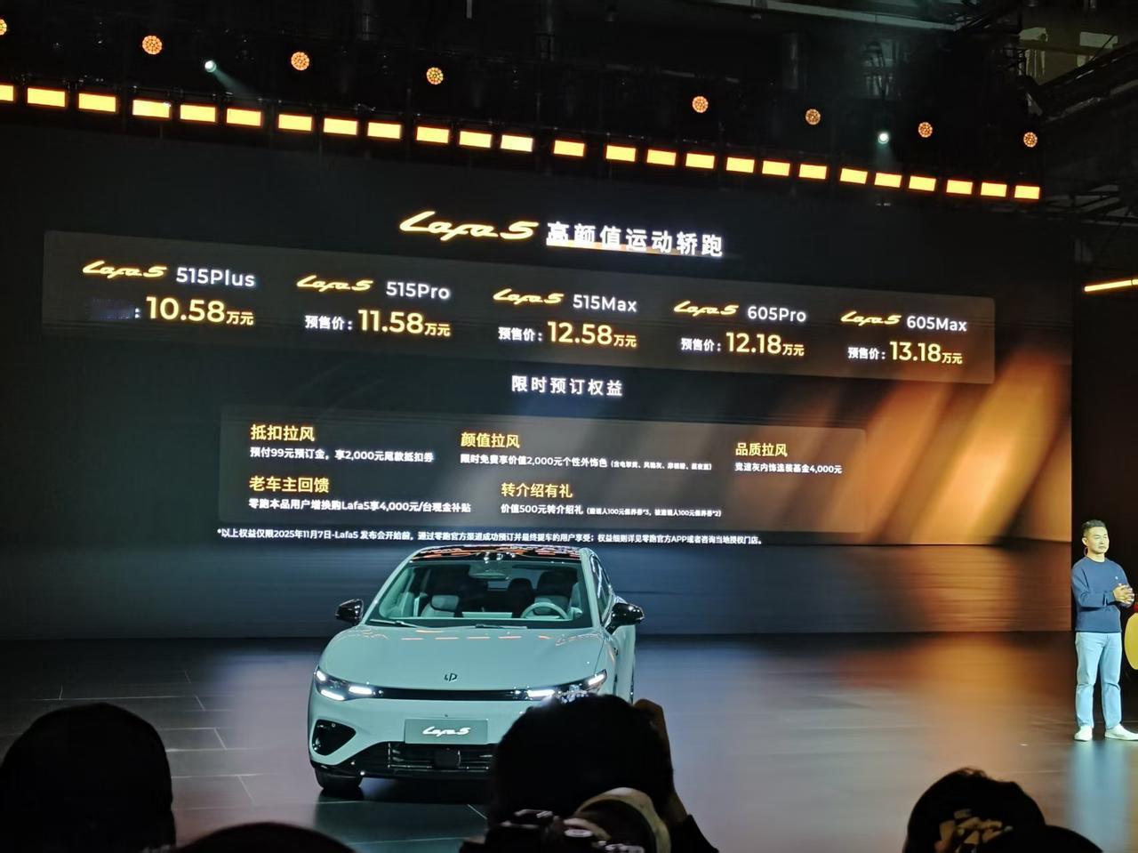 纯电轿跑的预售价格来了，两个续航五个版本，10.58万～13.18万元，还有一个