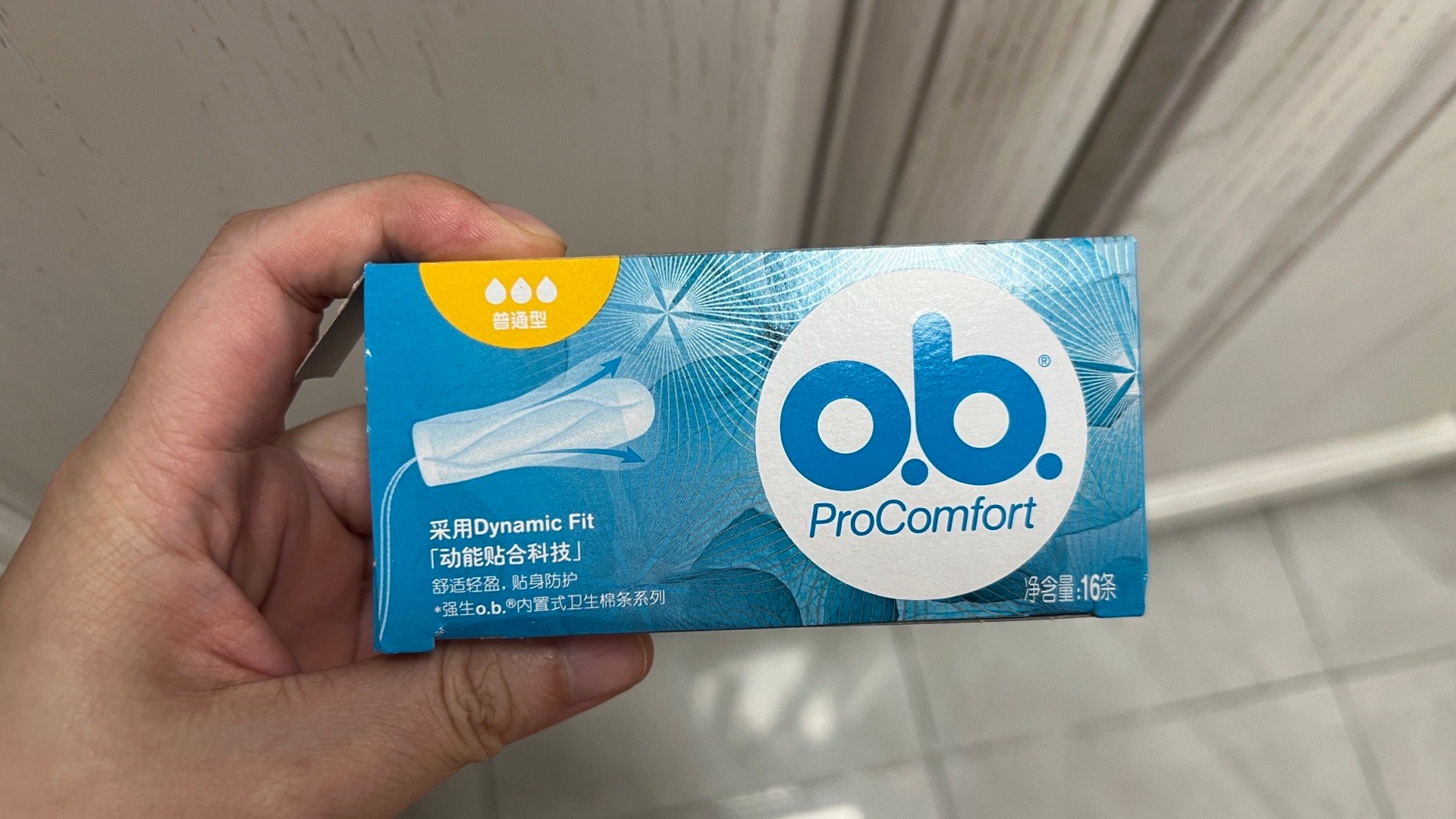 真是迷之自信啊[裂开]棉条使用经验几乎为零就敢买指入式，此刻正在怀疑人生…… 