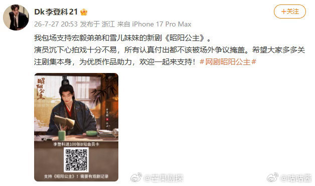 李登科包场李宏毅新剧以求和李登科称李宏毅宏毅弟弟 这是在求和？包场了李宏毅的新剧