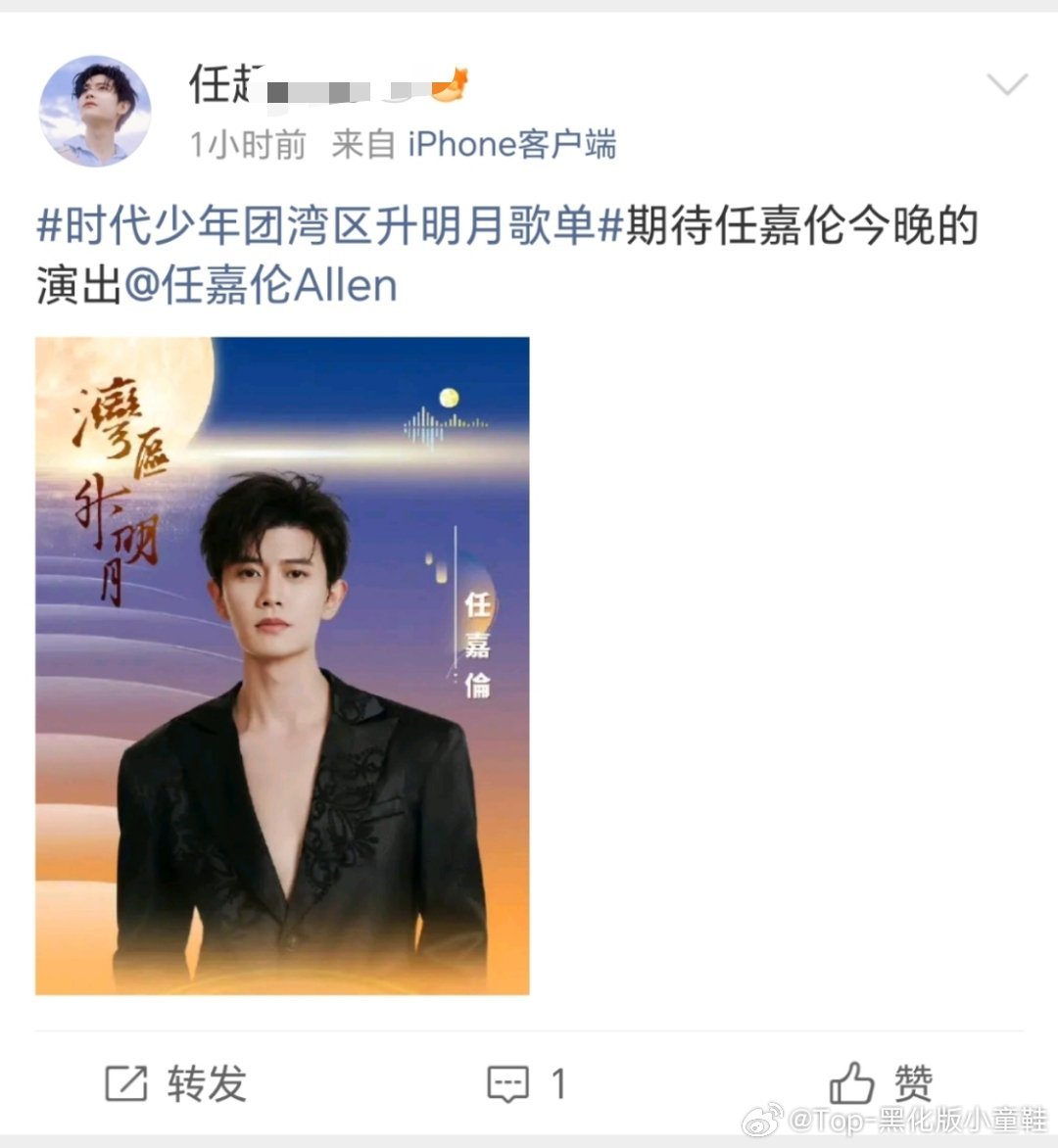 时代少年团湾区升明月歌单任嘉伦粉丝这么爱蹭吗？跑到时代少年团话题发什么贴，人家一