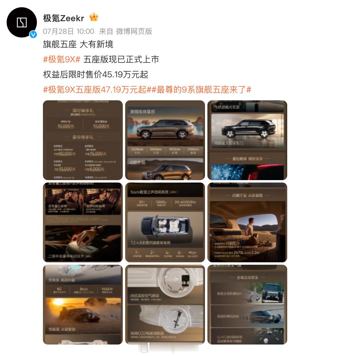 车企开始回归静默上市理想i8后驱长续航版直接开卖，没有预热、没有发布会，这也印证
