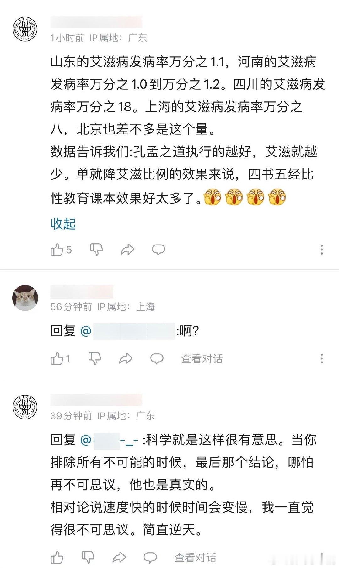 #原来是你# ​​​