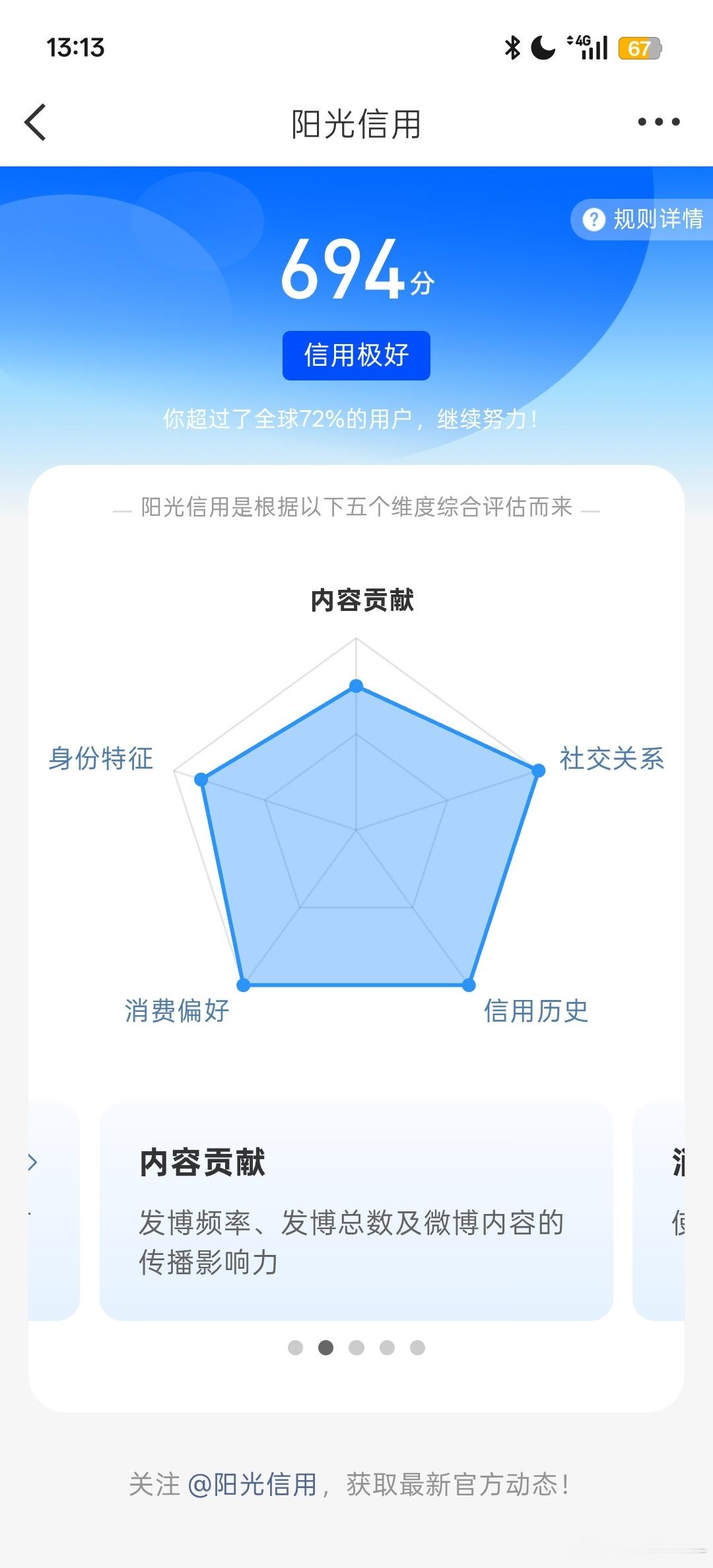 特么就给我加了三分 ​​​
