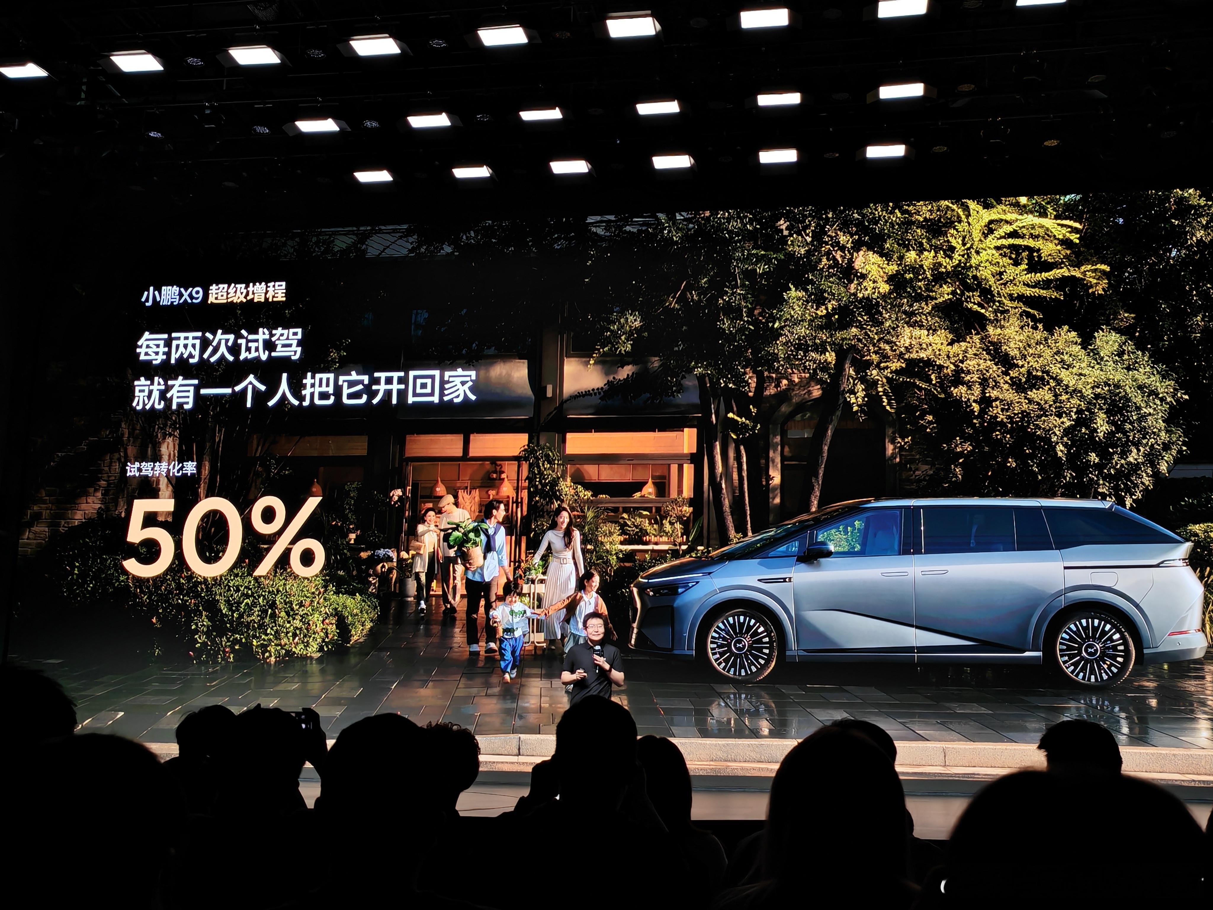 小鹏在 X9 超级增程分享会上分享了一些数据：–25 年 12 月份卖了 542