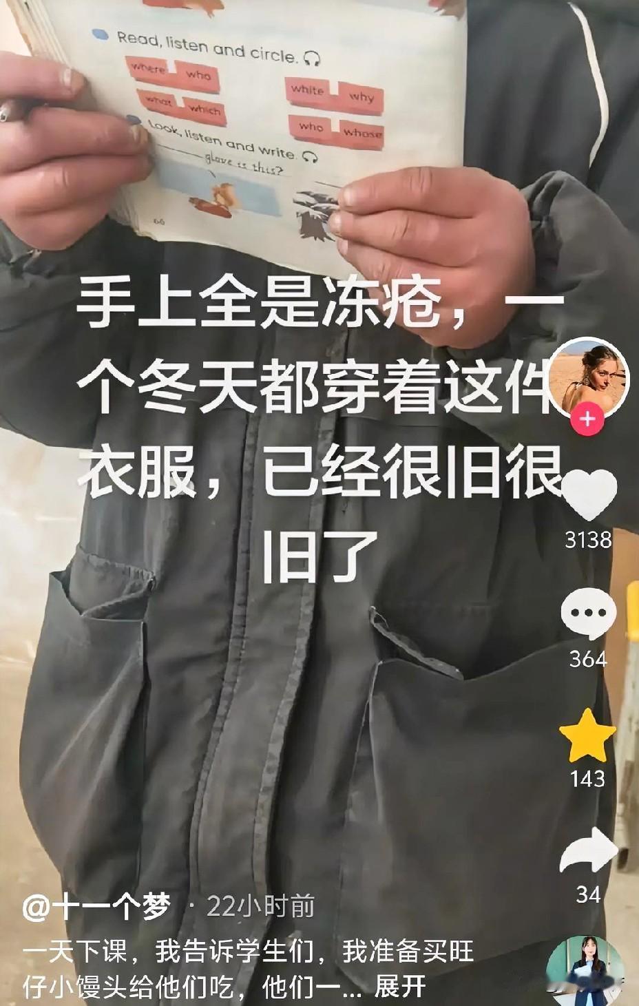 近日，云南曲靖，一名女老师下课后，告诉同学们，她准备买旺仔小馒头给孩子们吃。他们