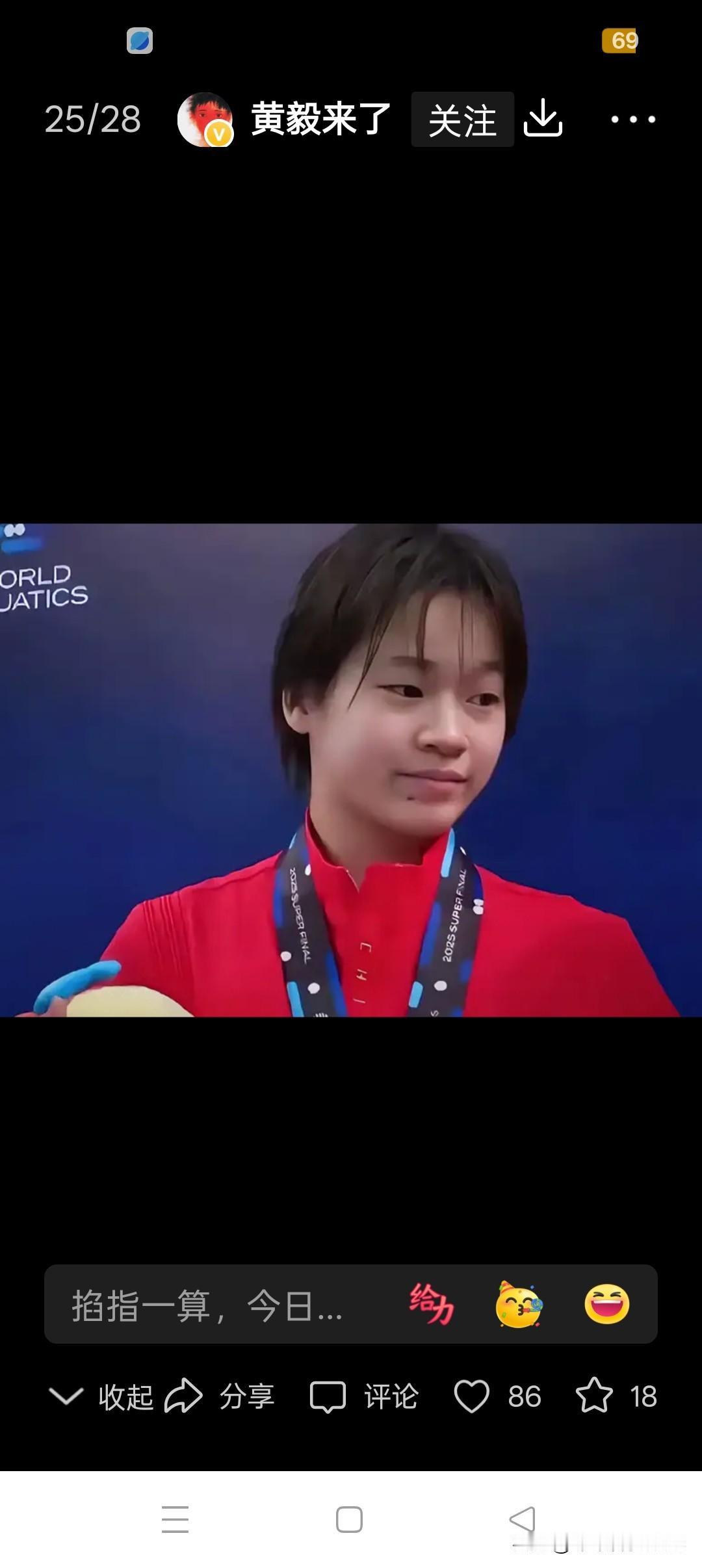 为什么大多数人都喜欢全红婵?是的凭自己的实力为国争光！很骄傲。