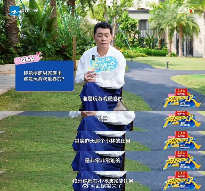 沙溢跑男采访说李昀锐是玩游戏最卷的人 