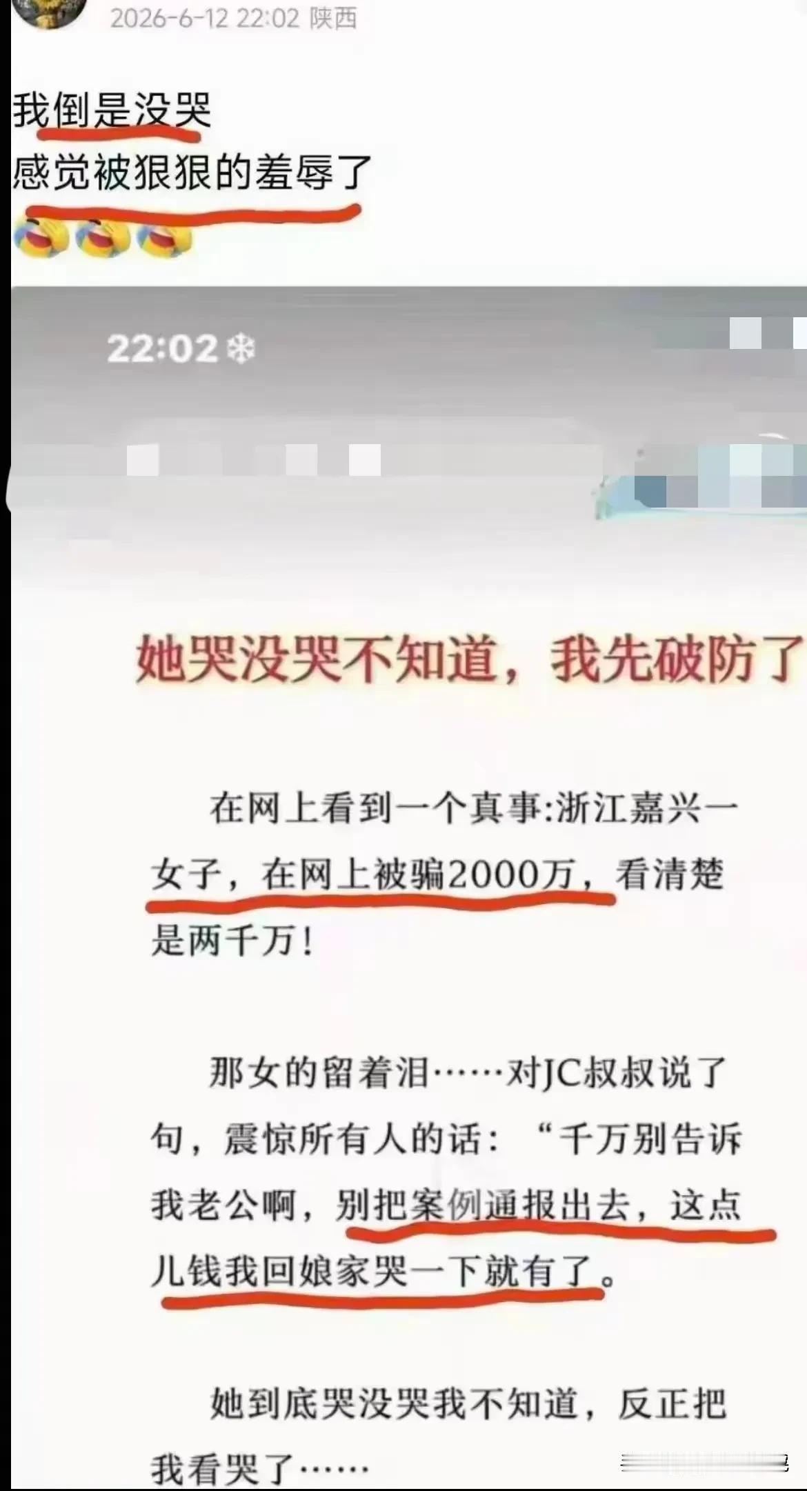 我严重怀疑，这不是一个段子！[发怒][捂脸]
