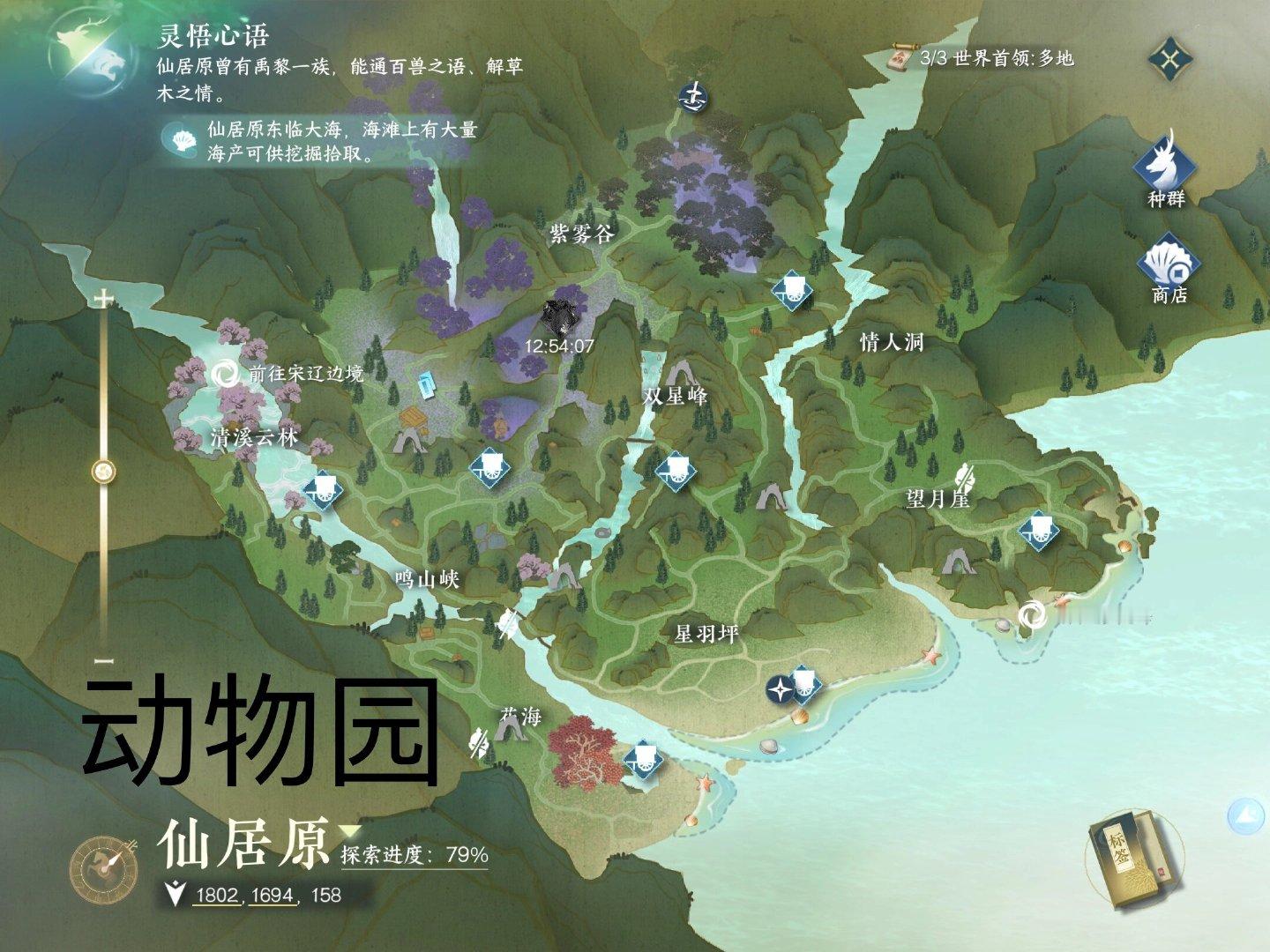 #逆水寒# 逆水寒佛系休闲玩家对各个地图的印象仅代表个人看法，欢迎大家补充[do