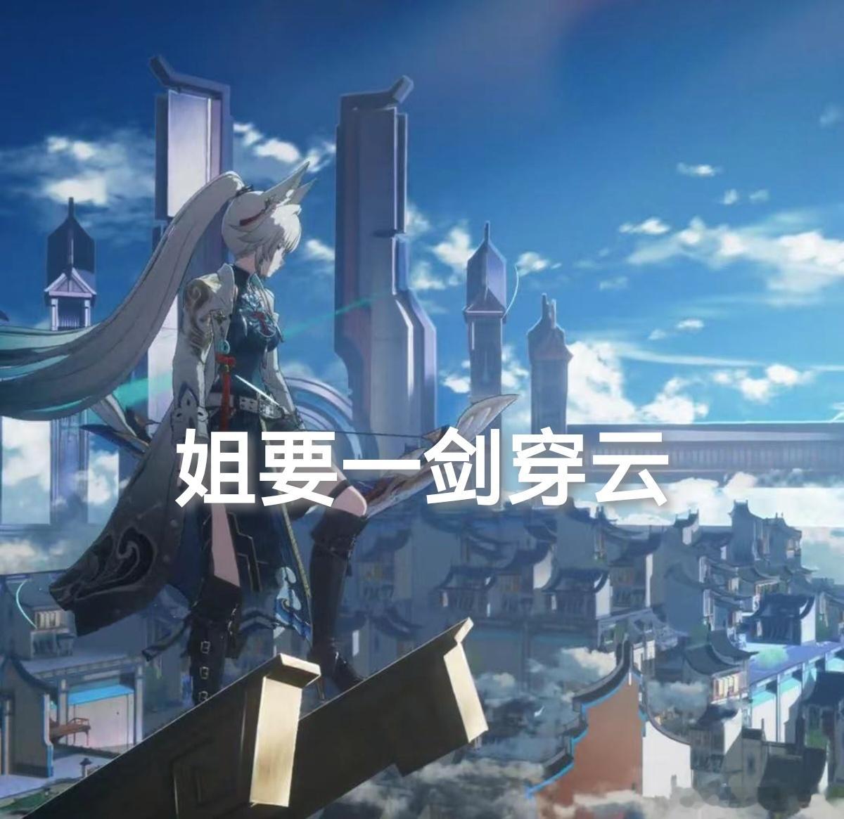 #崩坏星穹铁道##星穹铁道日常##超话创作官# 飞霄这一箭真有点帅吧！直接小蘑菇