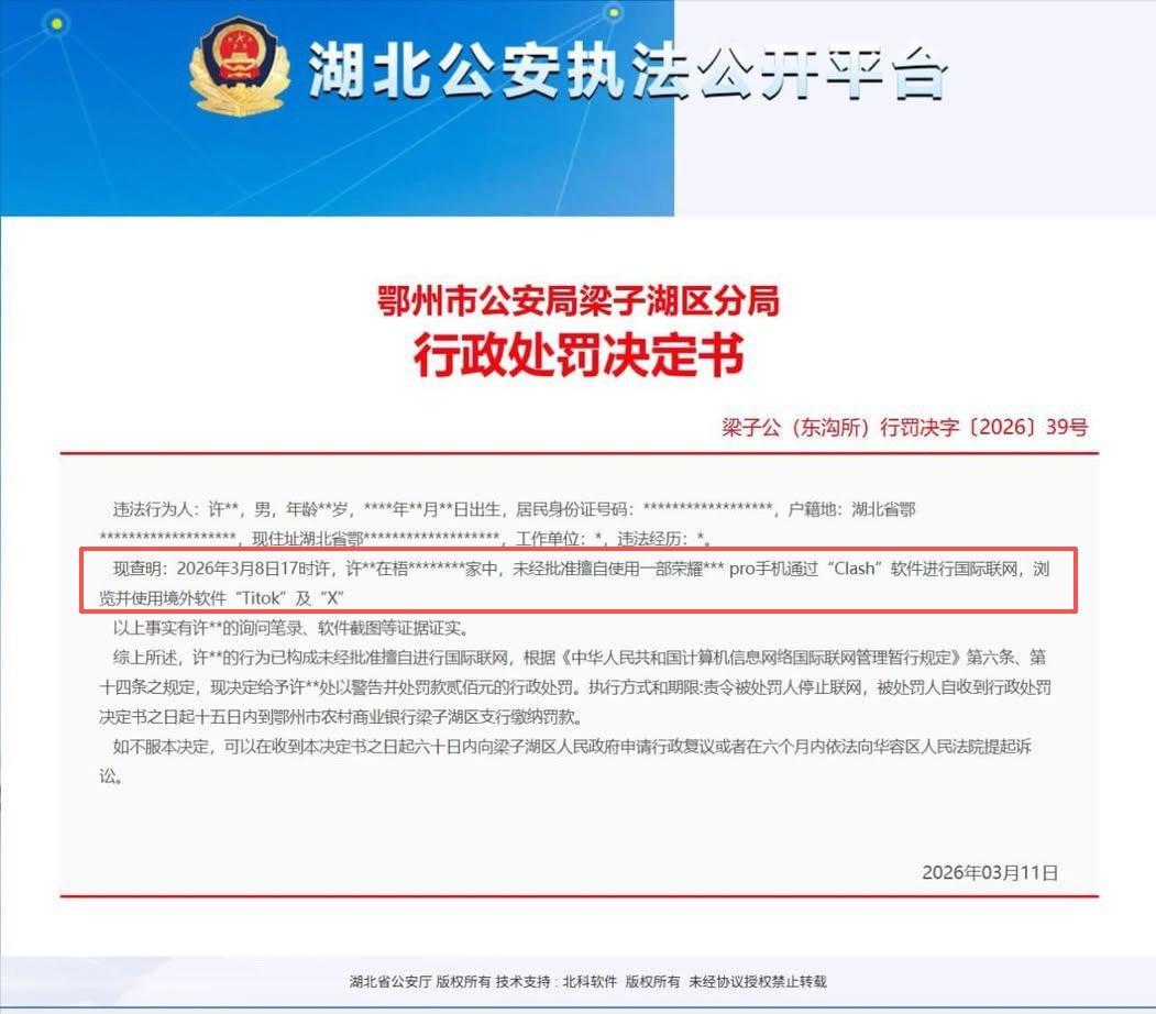 荣耀可能恨死湖北这操作了，你处罚就处罚，干嘛提我的手机名？其实完全可以不用说出手