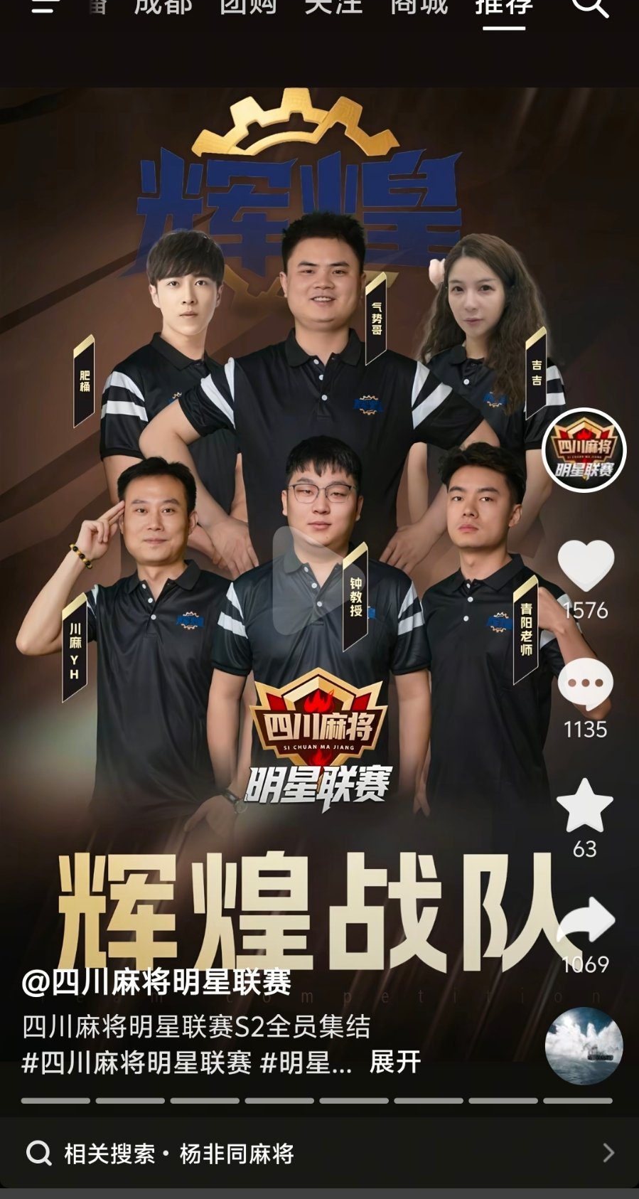 老子以前看偶像练习生对这个杨非同还很深刻现在我天天看打麻将直播他居然变麻将主播了