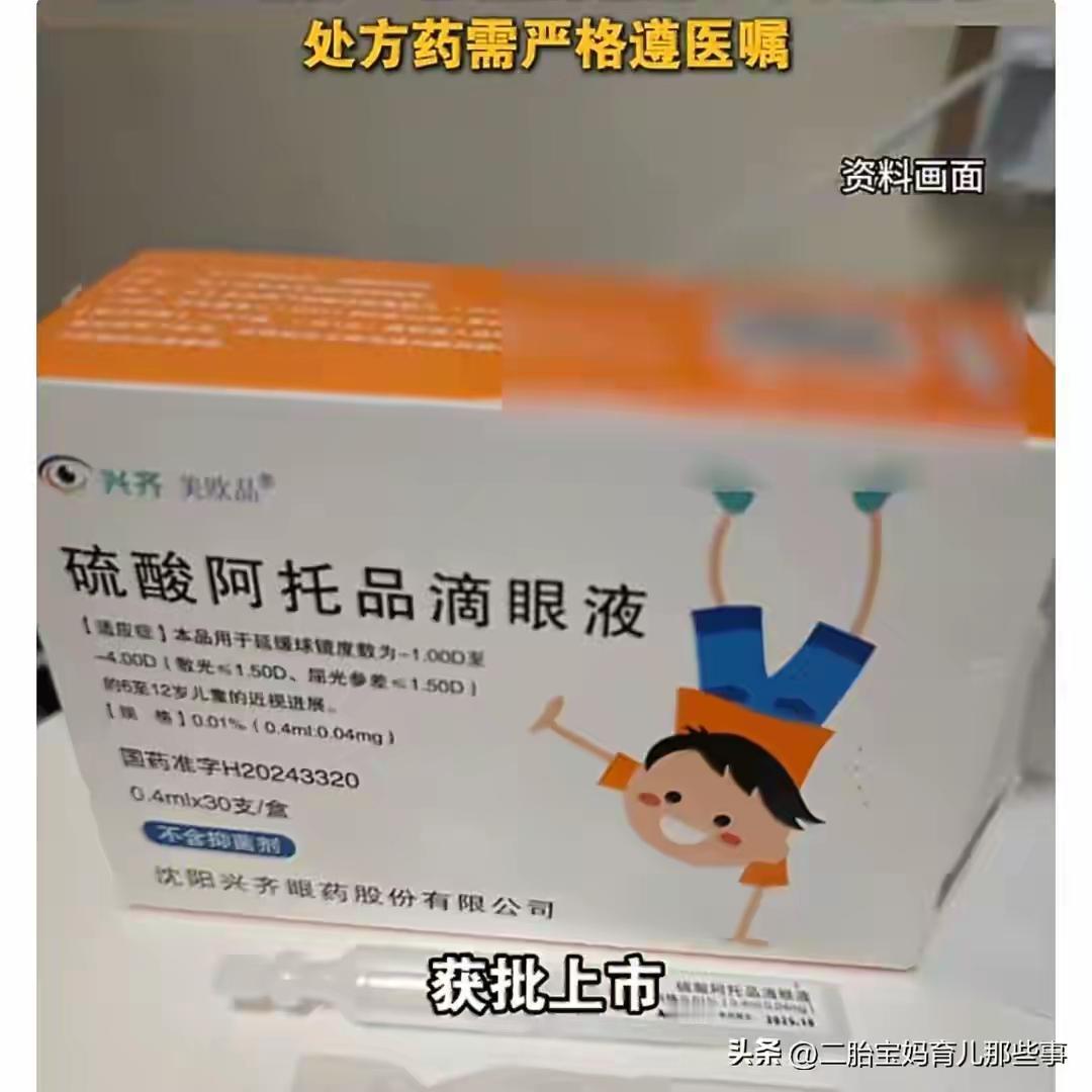 别跟风囤“近视神药”了！宝妈亲测：守住这免费习惯，孩子视力不退步

最近，低浓度