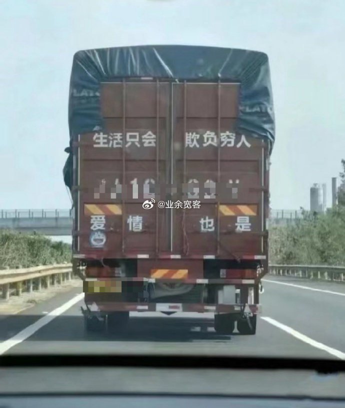 这是一个有故事的司机 ​​​