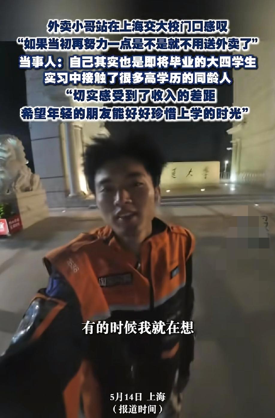 "如果当初再努力一点，是不是就不用送外卖了。"这话从一个外卖小哥嘴里说出来时，他