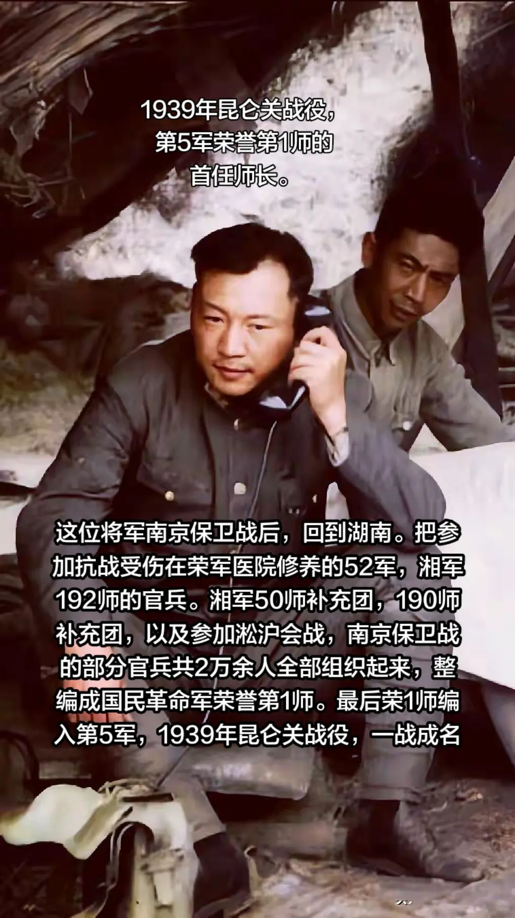 民族音乐 湖南昆仑关战役荣誉