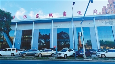 客运站花3600万建成10年未投入使用【黑龙江绥化市3600万建客运站，10年未