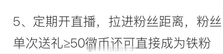 先道个歉，是小梦照顾不周了有朋友问怎么变成铁粉，小梦来普及一下👇🏻认真看！！