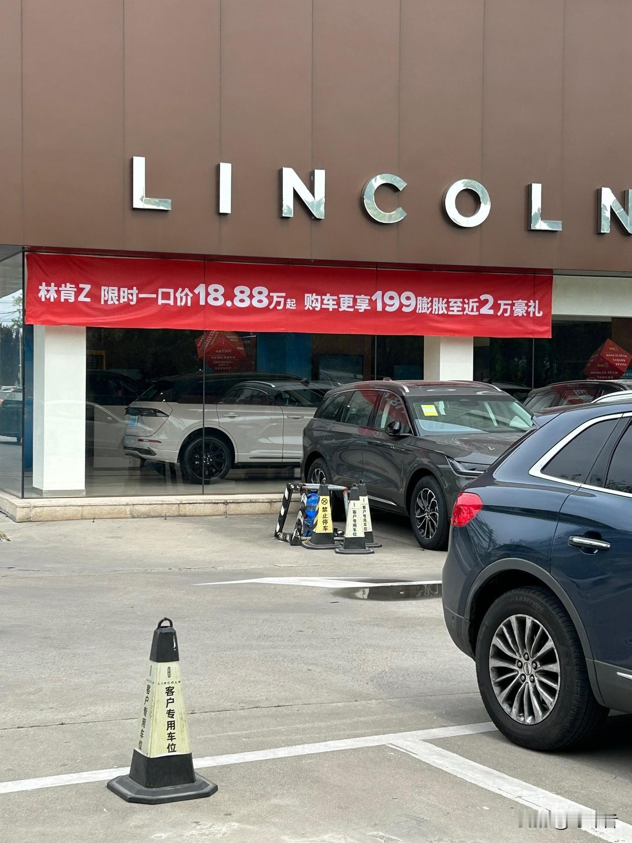林肯也开始顶不住了，受电车的冲击属实不小。