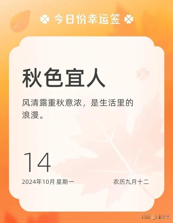 #秋日随记#