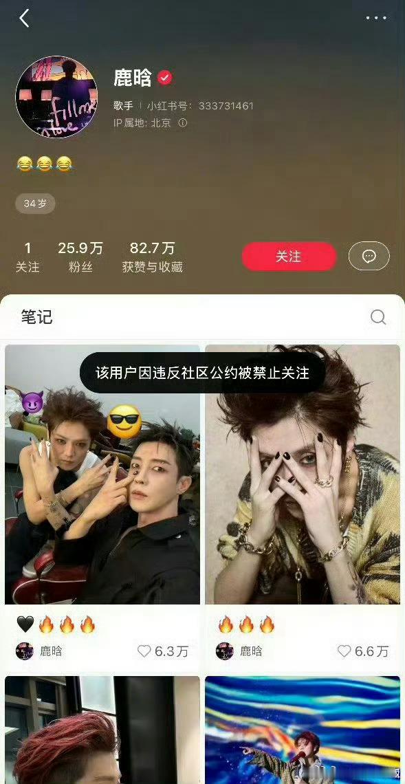 鹿晗的体面哥啊，怎么又开始体面了，之前在直播时说脏话竖中指被全网封的时候怎么把体