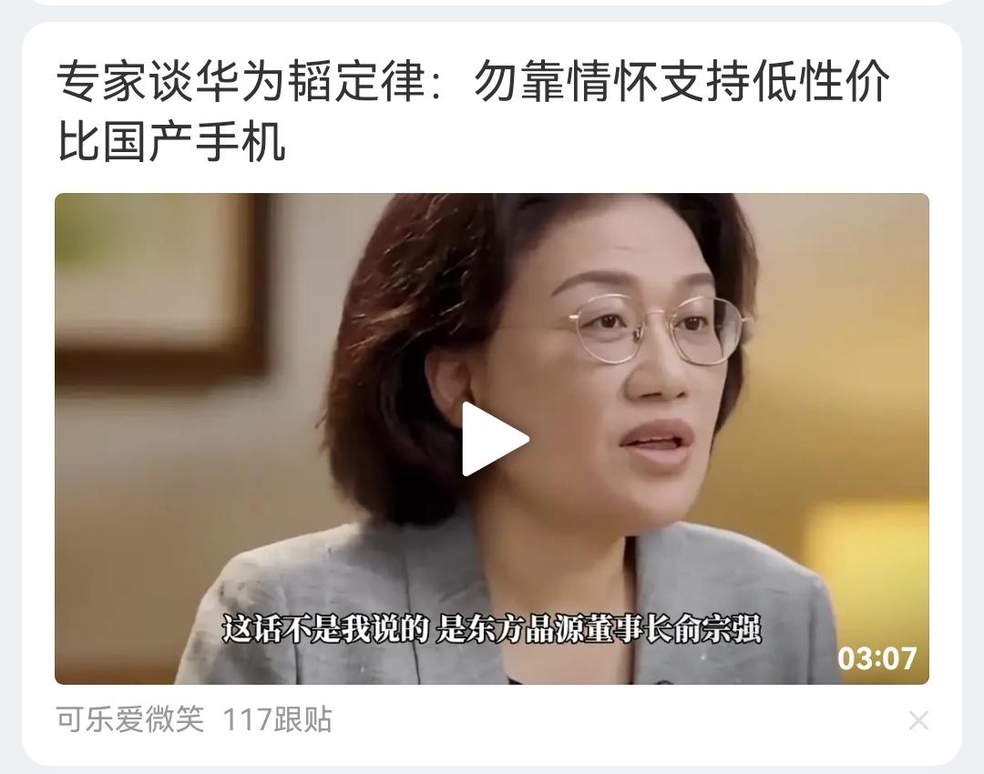 这么说华为，不合适吧？遥遥领先，怎么就成了低性价比？你觉得华为手机坚固耐用吗？相