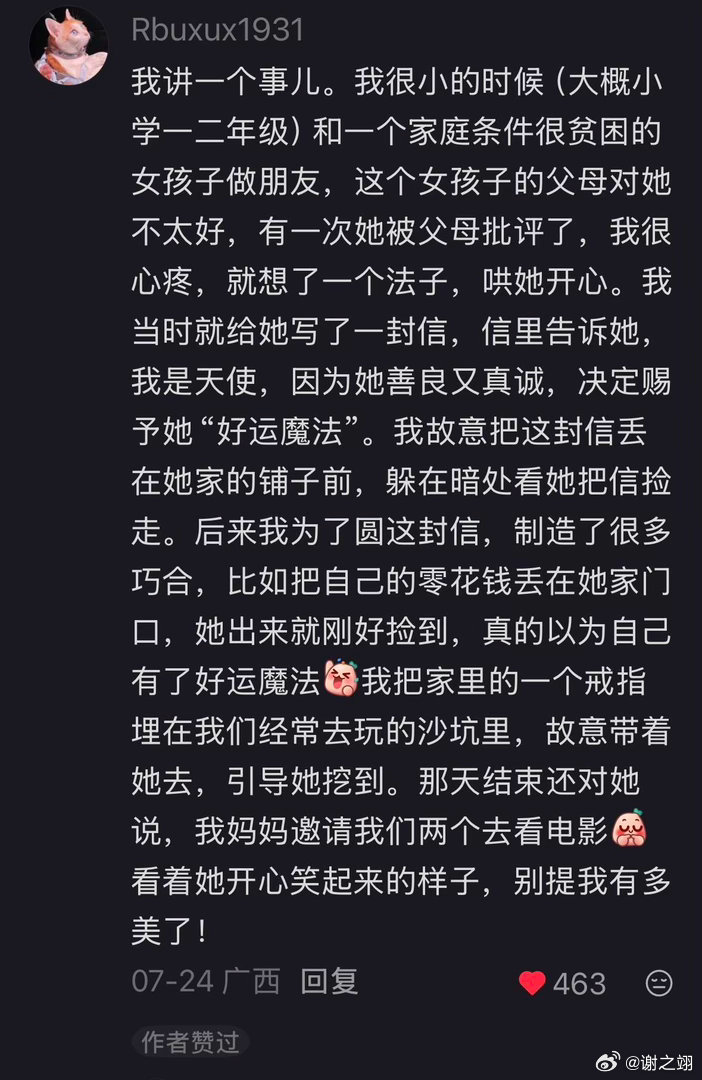 好久没见过这样的帖子了。 