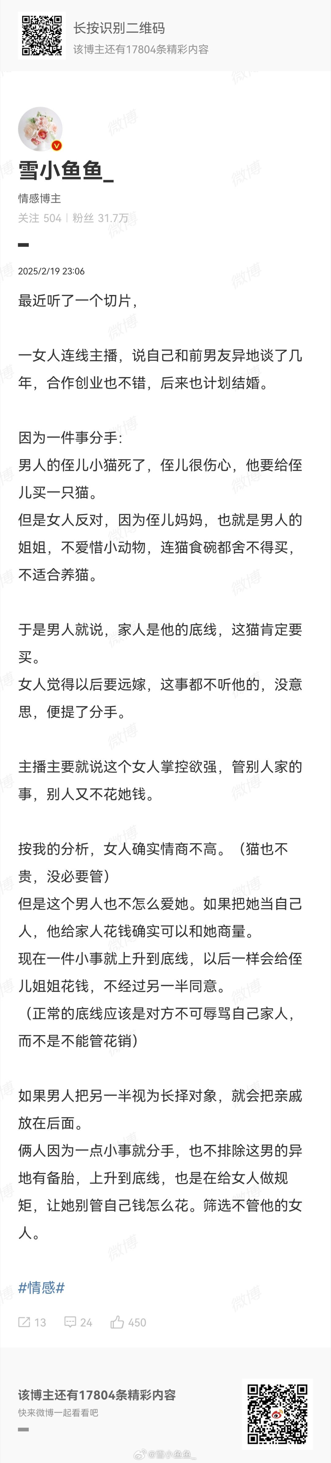 有个人杠，听起来好像没错，但是很蠢，完全只占自己角度想事。（此人之前也杠过全款房