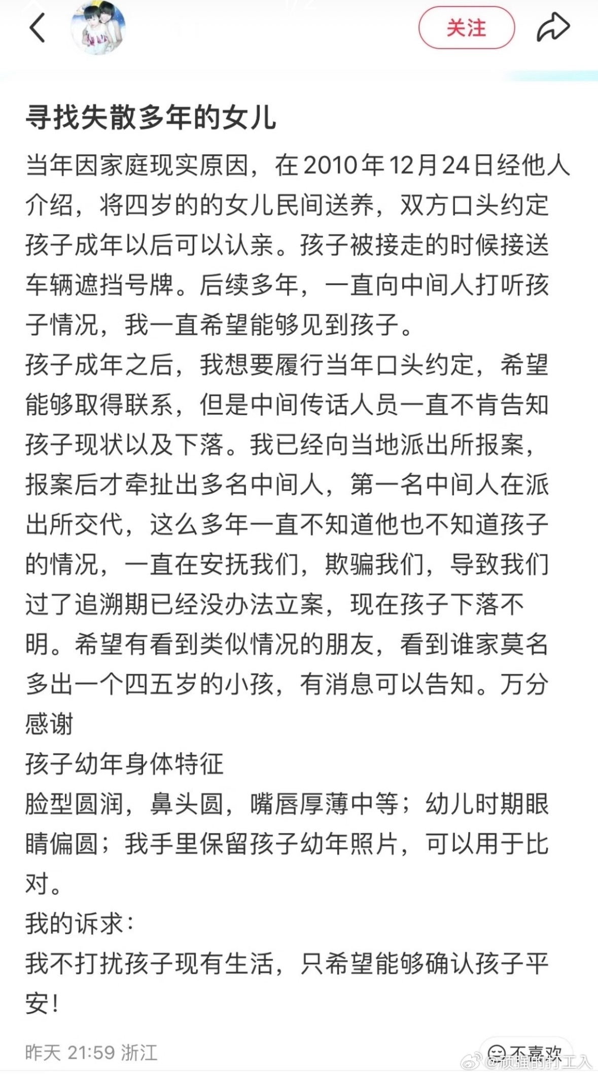可怜那个女孩，4岁基本已经记得自己原来的家和家人是怎么样的，这时候被亲生父母送养