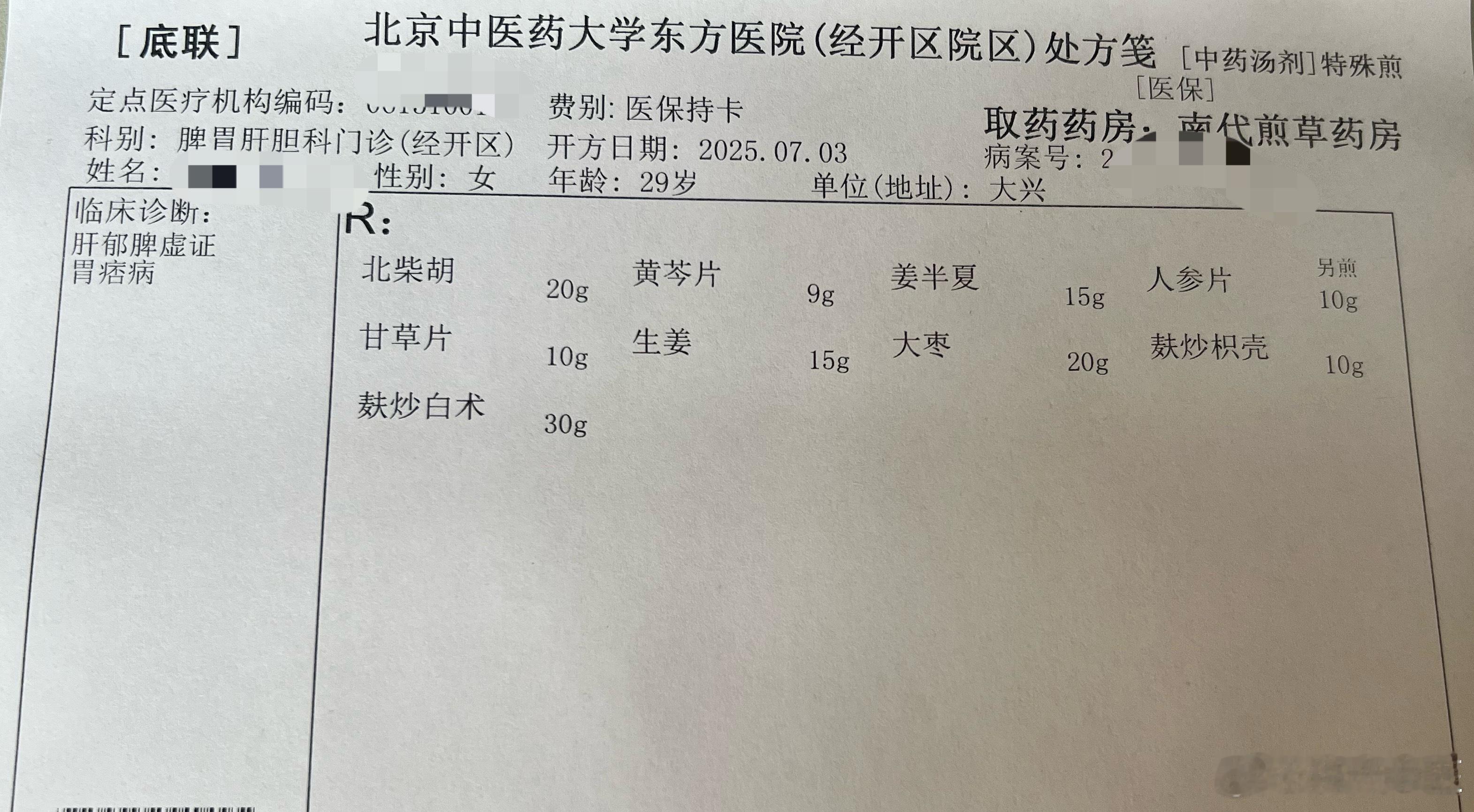 【没有食欲】一连看了2个没有食欲的病人，用的都是小柴胡汤。没有食欲不是脾虚吗？为