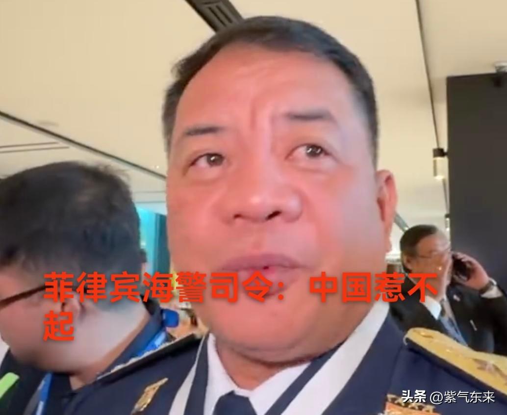 菲律宾海警司令员罗尼·吉尔·加万（少将）面对中国海警的登临检查，毫无办法！

6
