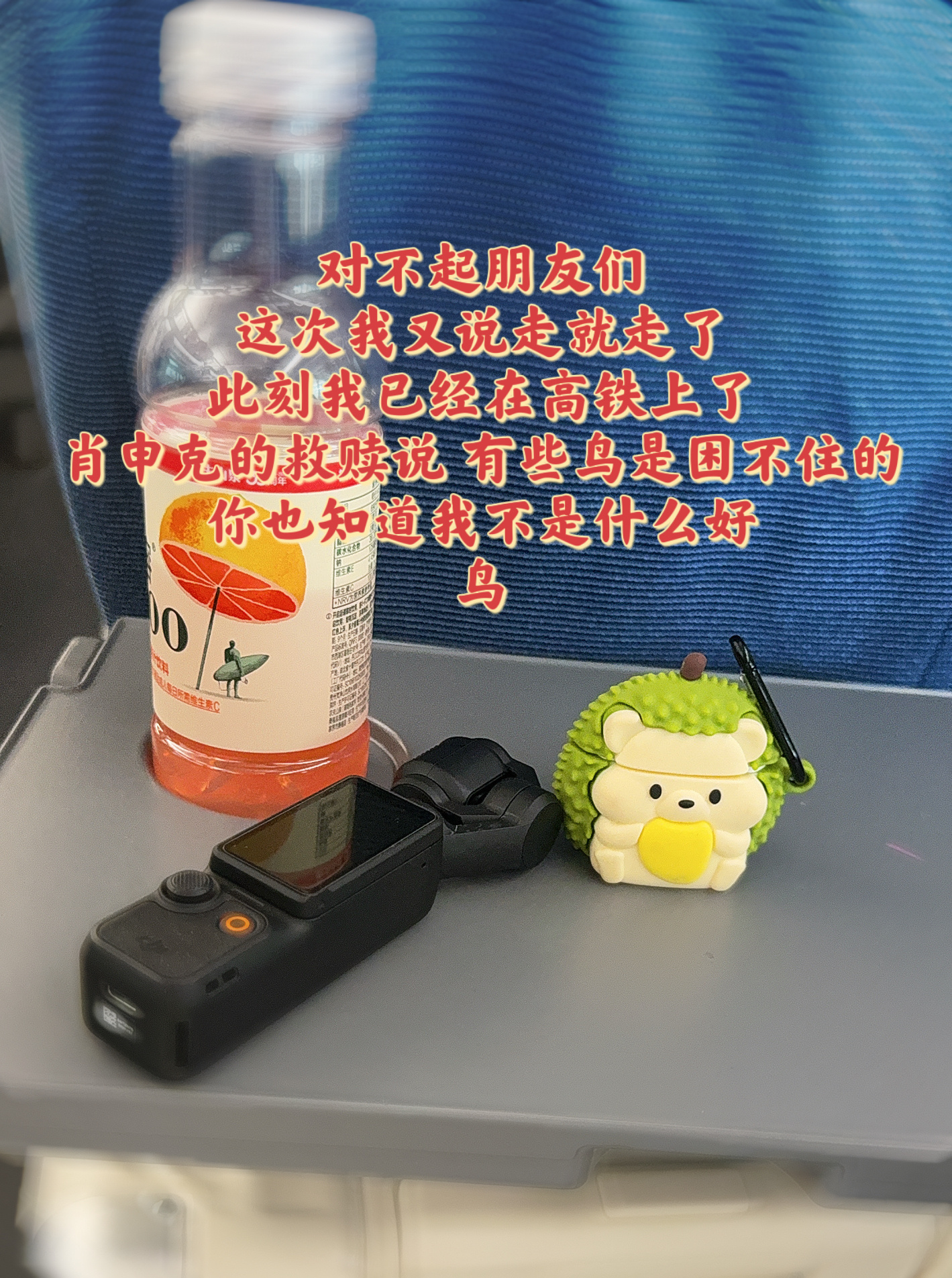 我要去见我超级超级想见的人了 沈梦瑶 等我 各位好朋友 一会见  我来了