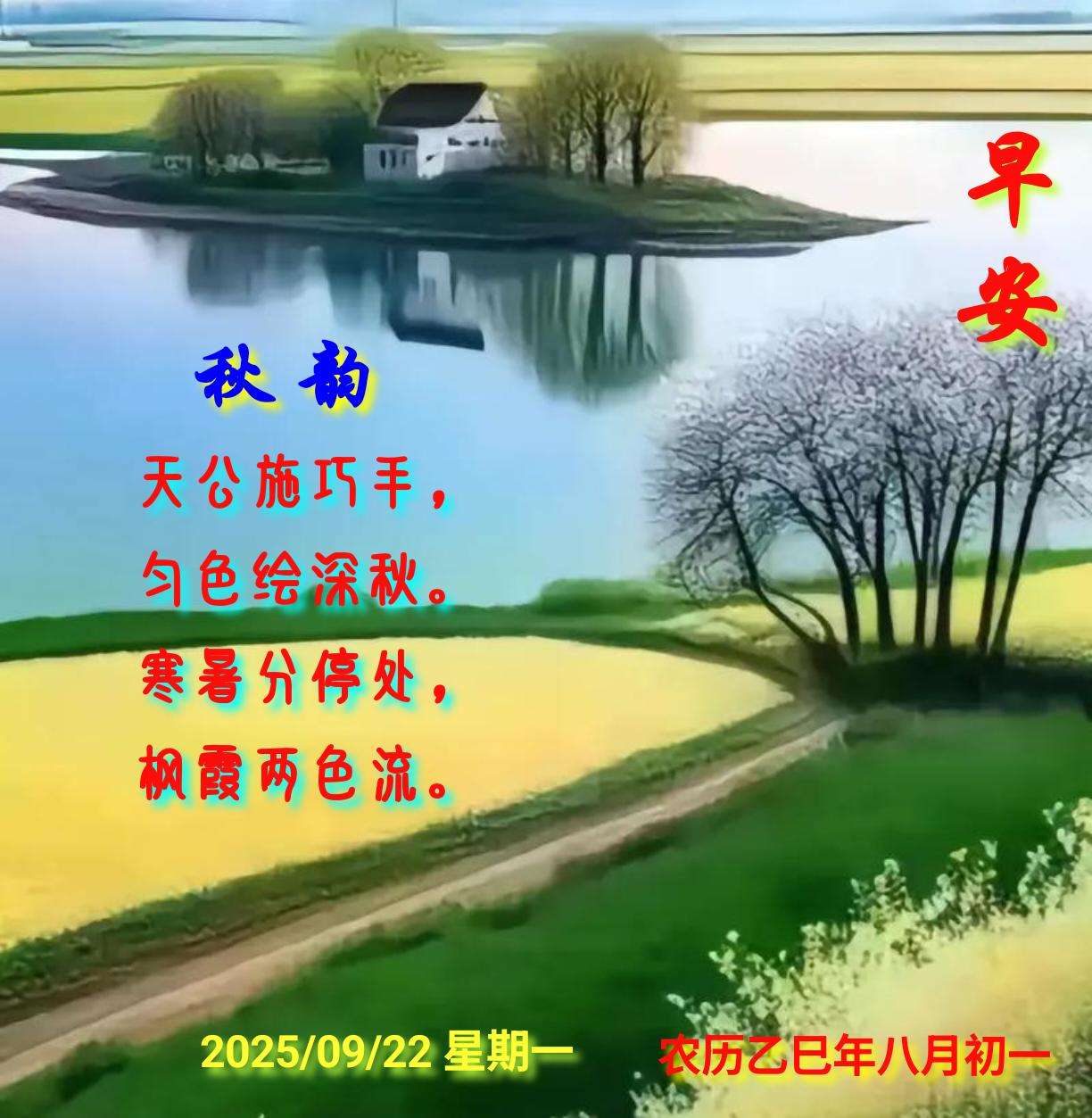 秧 韵