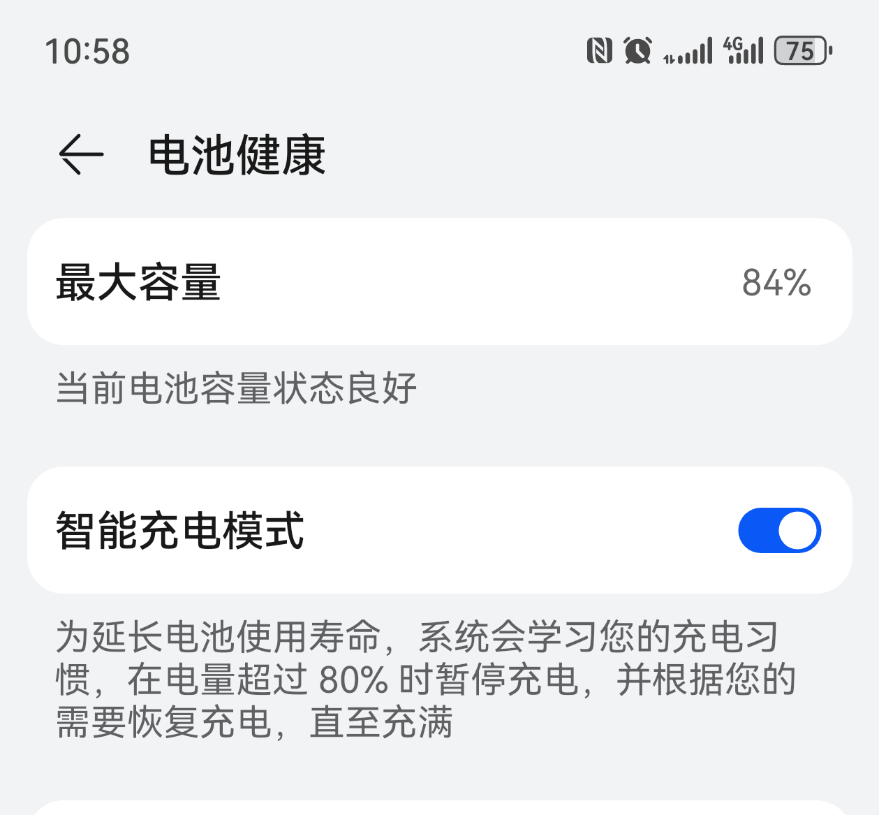 又掉了百分之一再掉下去这个手机真的都不能离开充电器了。 