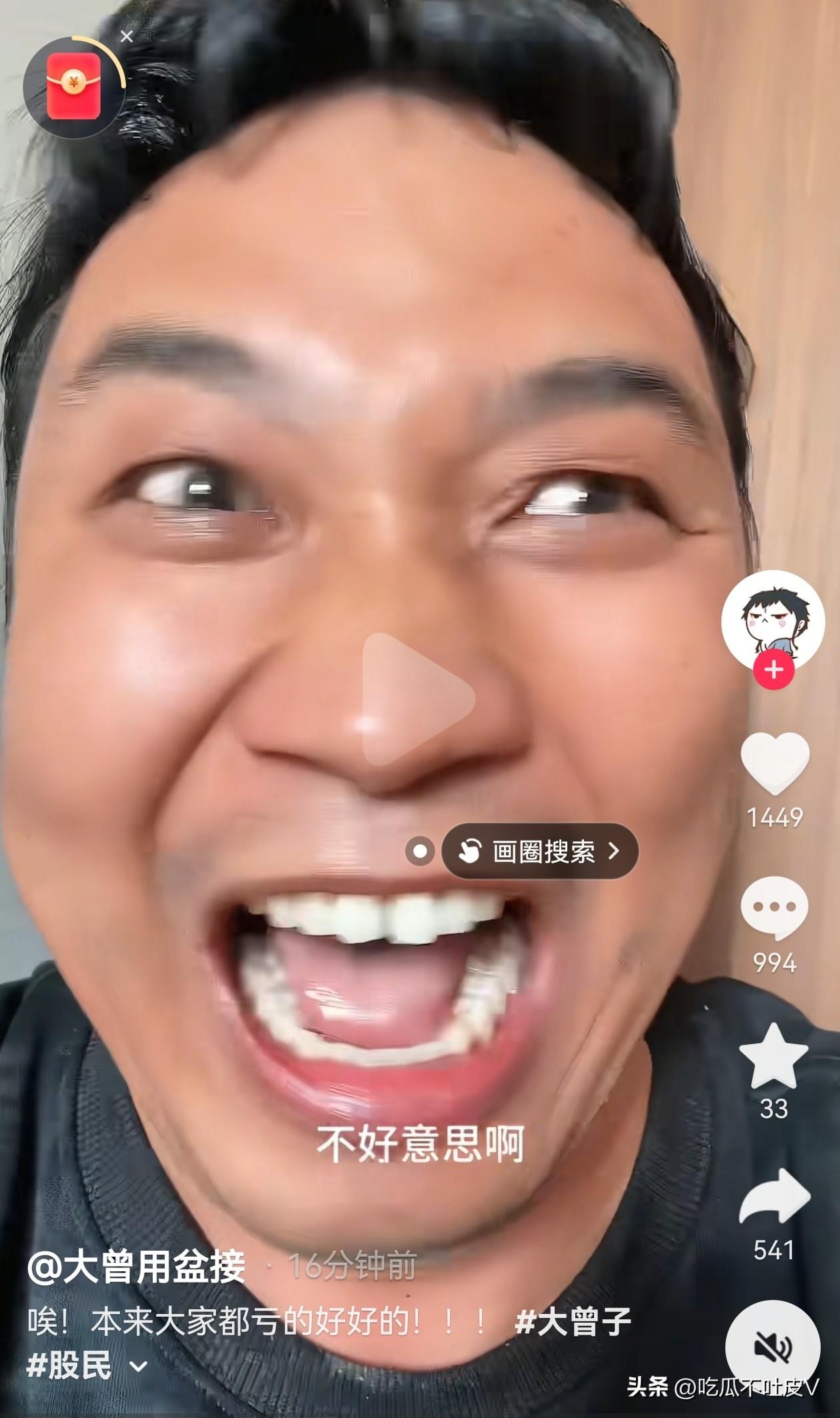 太气人了！3.31A 股上午收盘啦！
今天彻底让大曾子装到了
他得瑟地说今天将近