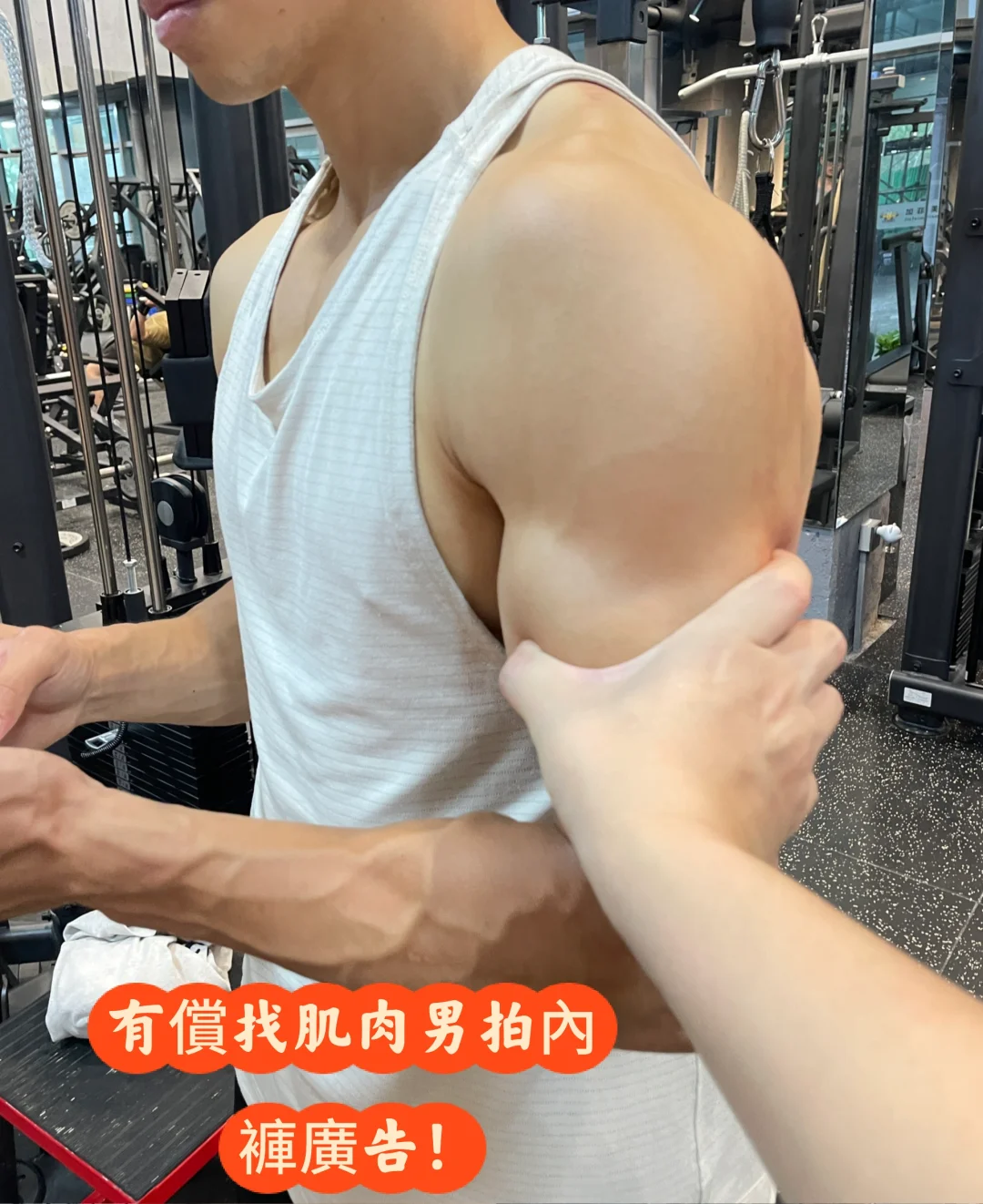 找肌肉男拍內褲廣告！有嗎？