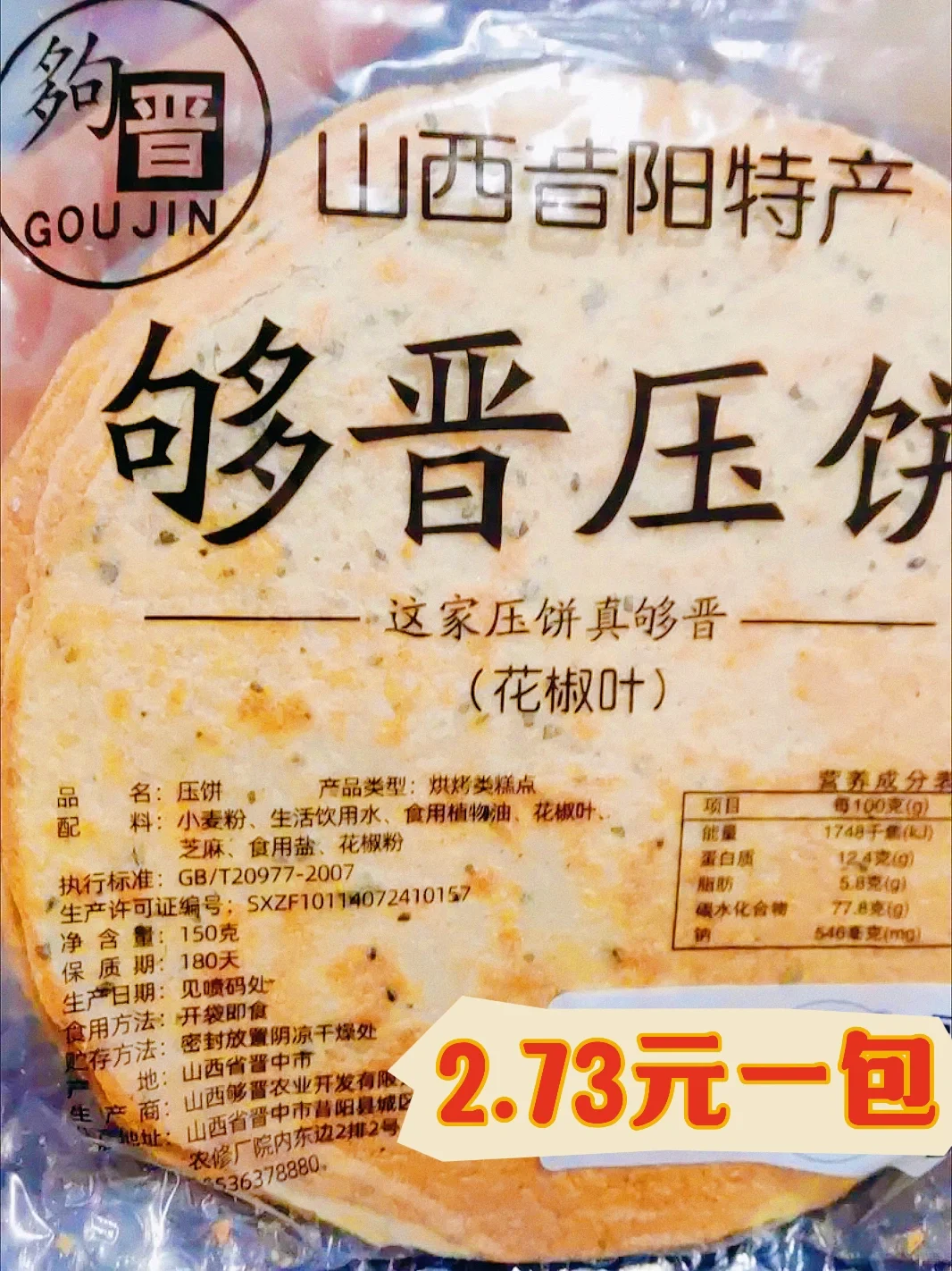 食品生｜0添加零食推荐（6/100）