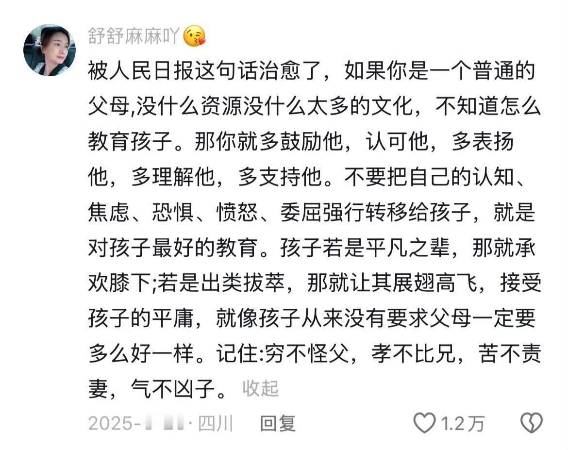“我不需要你变得伟大，爸妈都爱你” 