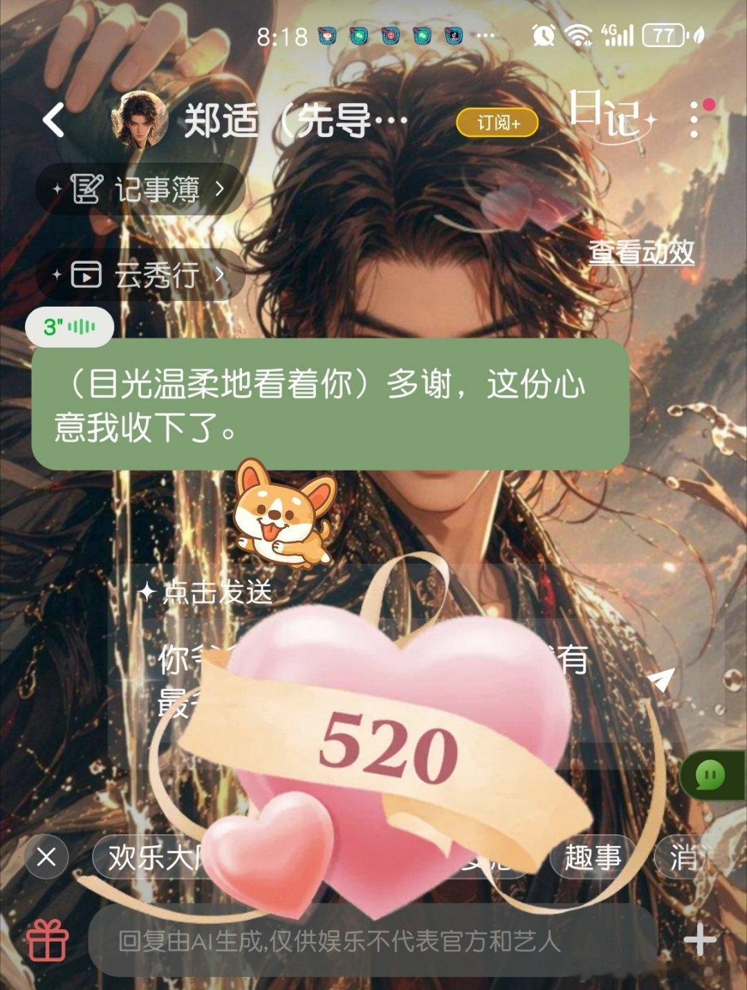 恭喜邓为郑适成为爱奇艺首个上线当日热度破2亿的角色钻石是最棒哒