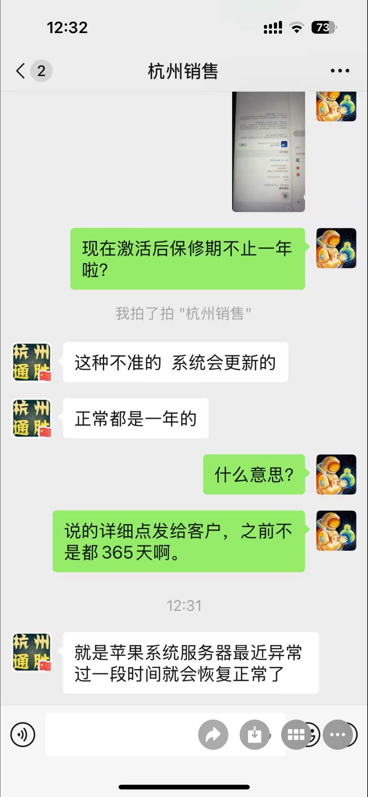 前天晚上下单，今天早上就收到货了，这速度我给它打满分！结果激活一看——保修期到2