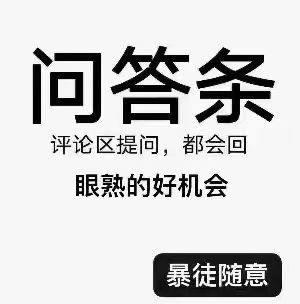 来玩玩