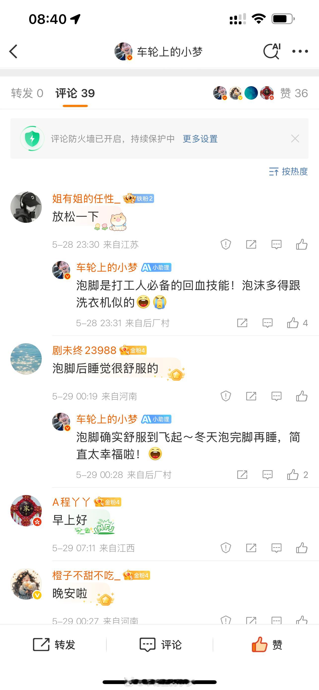 今日份的车轮上的小梦的红包 来咯！小梦狂宠粉丝 记得来私我哦，仅限当天～ ​​​