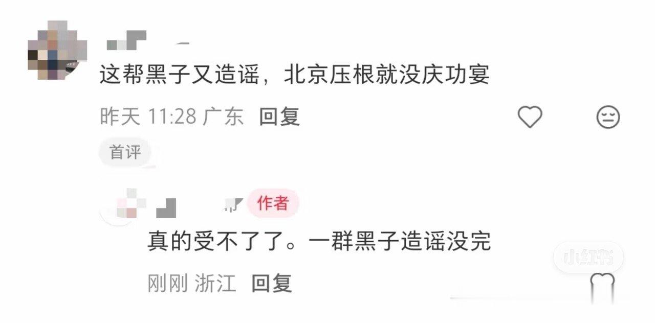 网传徐良北京庆功宴传闻无实据徐良北京庆功宴不实网传庆功宴说法不实，北京演唱会并无