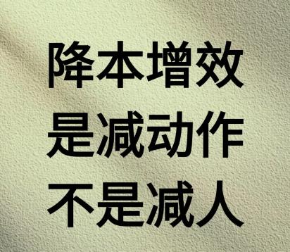 降本不等于收缩，企业应该如何正确降本？首先，我们为什么要降本，不管是2B还是2C