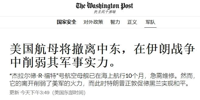 美军三航母高调亮相中东，结果只撑了几天

美军在中东的三航母态势，果然只是走个过