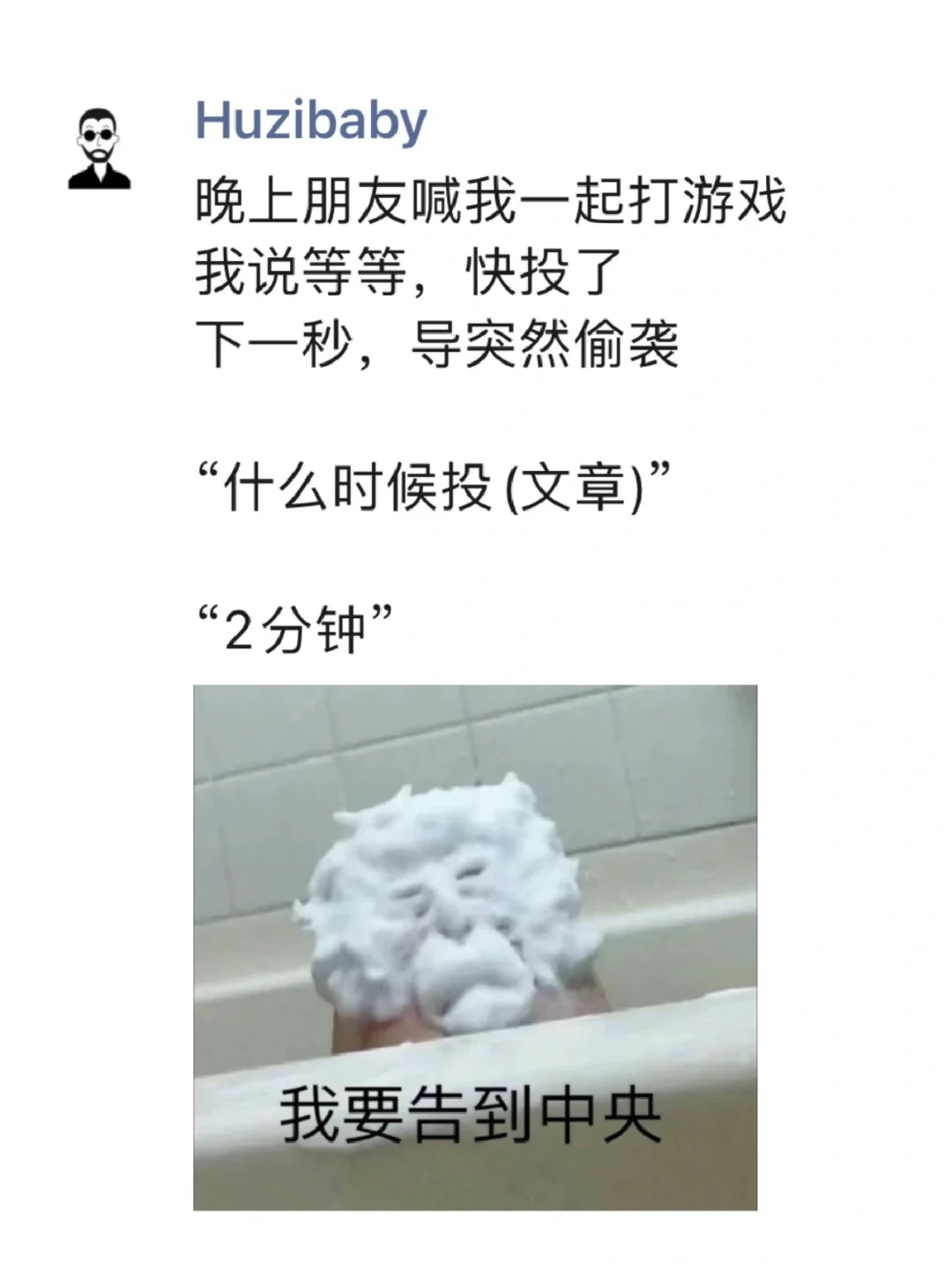 导：倒也不用这么急…